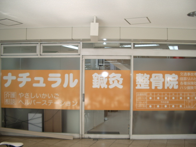 道順 道順