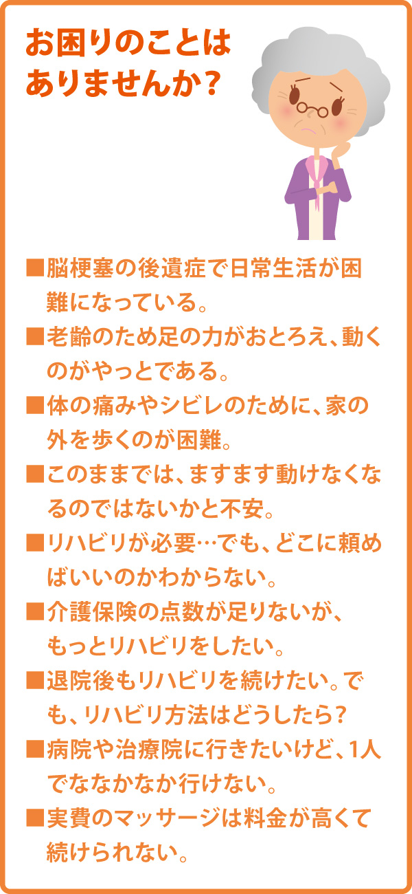 お困りのことはありませんか? お困りのことはありませんか?